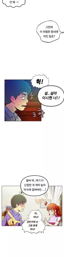 One Room Hero Ch.1-39