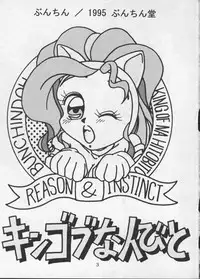 [Bunchindoh (Bunchin)] King of Na Hitobito (King of Fighters, Darkstalkers, Voltage Fighter Gowcaizer)