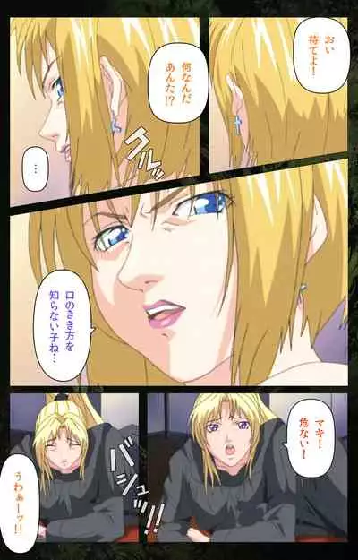 Bible Black kanzenhan