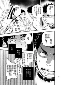 [Draw Two (Draw2)] cage [Chinese] [黑夜汉化组] [Digital]