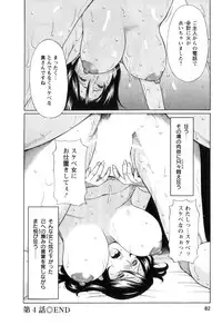 [Takasugi Kou] Ingi no Hate 1