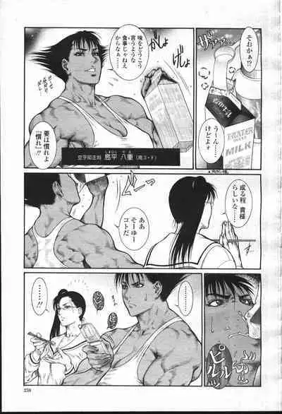 COMIC Momohime 2001-07