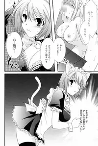 Manga Bangaichi 2008-03