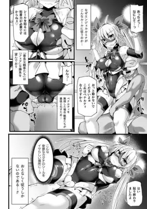 Touki Kuppuku ~Aheiki Otome Zecchou Haiboku~