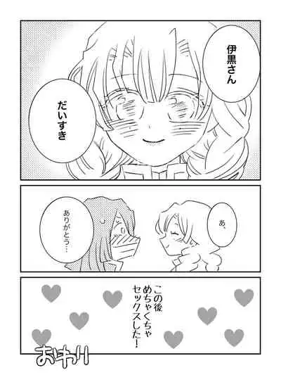 Oba Mitsu G