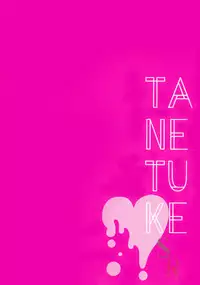 (C87) [Karaage of the Year (Karaage Muchio)] TANETUKE SR (Free!)