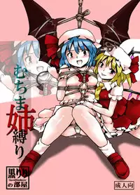 [Kuro Lili no Heya (Lilish)] Fukenzen Muchi ma Shibari (Touhou Project) [Digital]