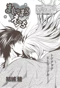 Monthly Vitaman 2010-01