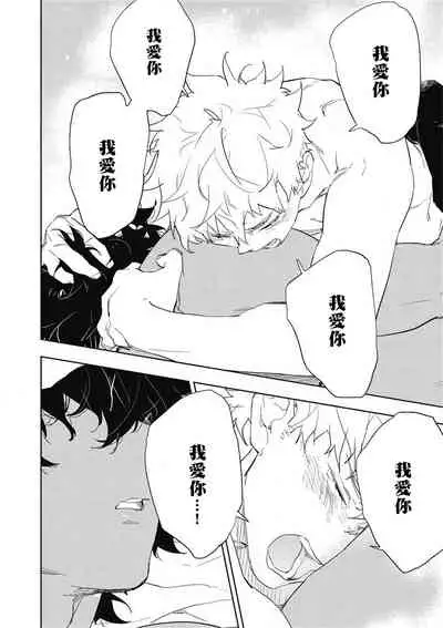 [Toujou Sakana] Kimi to Oishii Ai no Kotonoha | 与你一起享用的美味情话 [Chinese] [拾荒者汉化组] [Digital]