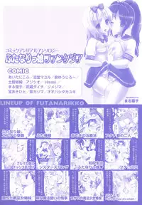 [Anthology] Futanarikko Fantasia