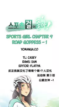 [﻿Chance, Kamang] Sports Girl ch.1-28[Chinese]