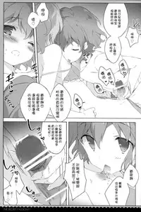 (COMIC1☆9) [Shiratamaco (Shiratama)] Naisho no Passion - The Secret Passion (Pripara) [Chinese] [CE家族社]