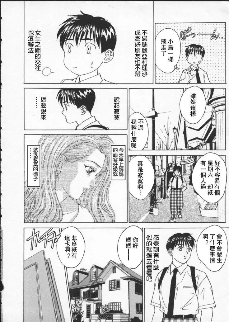 BLUE EYES 2 | 藍眼女郎 2