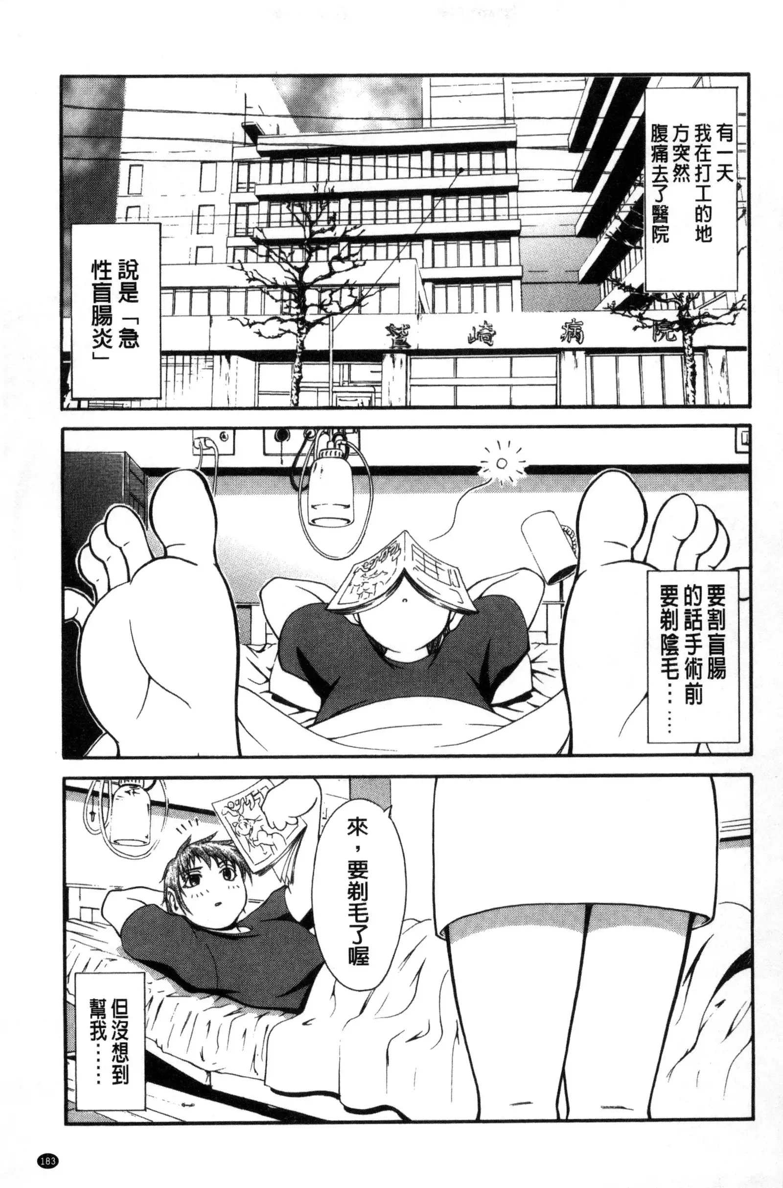 Onna no Honne | 女孩們的真心話