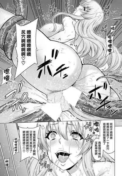 [Yamada Gogogo] Seijo no Rakuin -Annunciation of despair- #6.5 (COMIC BAVEL 2022-06) [Digital] [Chinese] [鬼畜王漢化組] [Digital]