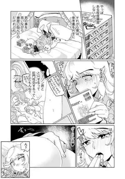 [Anthology] Otokonoko de Mesuiki Taiken!? Icha Love, Ganborare Tengoku [Digital]