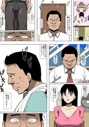 Musume ga Furyou ni Otosareteita