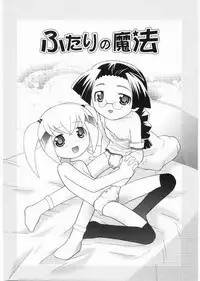 [Himehachi] Meimon Gakuen Shotouka Choukyoushitsu