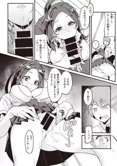 COMIC Kairakuten 2021-10