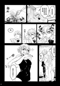 (Ryonaket 6) [Mukade Tou (Mado)] Atari ga Detakara Mou Hitori [Chinese] [路過的食人妖怪漢化]