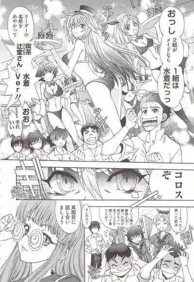 Tsujidou-san no Virgin Road Adult Edition