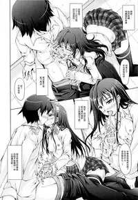 (COMIC1☆9) [Seitokaishitsu (Akimoto Dai)] Aru Hi no Houshi-bu Katsudou Rireki (Yahari Ore no Seishun Love Come wa Machigatteiru.) [Chinese] [不觉晓个人汉化]