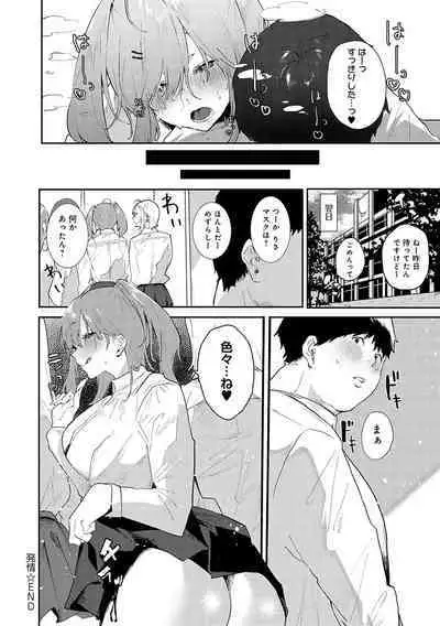 Zutto Kono mama... - Stay like this forever.