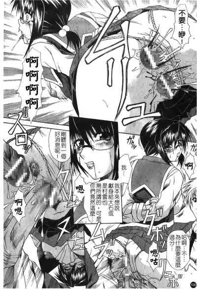 [Anthology] Ryoujoku Gakkou Vol. 25 [Chinese]