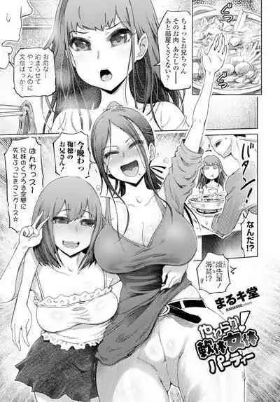 COMIC Penguin Club 2020-02