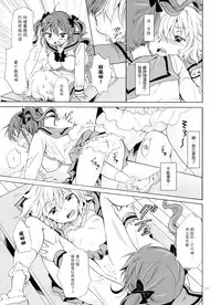 (COMITIA112) [peachpulsar (Mira)] Chuu Shite Vampire Girls -Kakyusei ni Oshioki o- | 親親—吸血鬼女孩—小學妹的懲罰— [Chinese] {G&南音的百合豆腐磨坊}