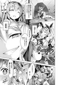 Aisei Tenshi Love Mary ～Akusei Jutai～