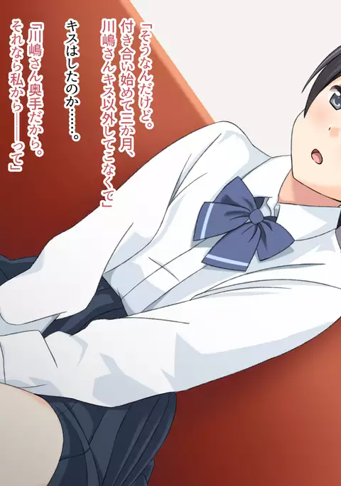 Tomodachi no Kanojo wa Ore no ○○