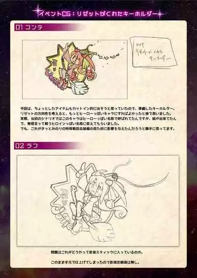 【魔法少女消耗戦線DEADΩAEGIS】デジタルラフ原画集