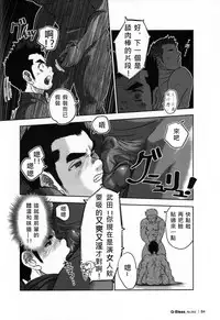 [Kenta] Tout va Bien! | 萬事快調 (GBless Vol.02) [Chinese]