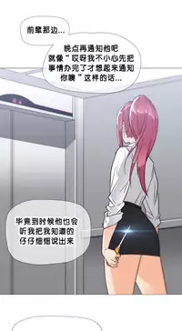 HouseHold Affairs 【卞赤鲤个人汉化】1~35话（持续更新中）