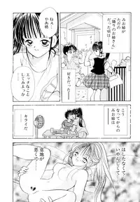 [Goto Hayako] Orange Iro no Hana