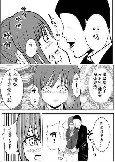 [Tansan Protein no kai (Tansan Protein Kashiwagi)] TS o Suru. Seidorei ni Naru. [Chinese] [有条色狼汉化]