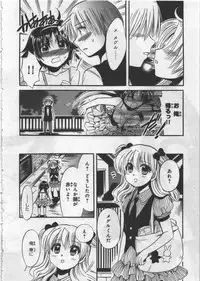 [Kusaka Shiroi] Megu ♥ miruku Vol.03