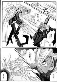 [Cyclone] Kagami ni Mukau Shoujo (Magic Knights Rayearth)