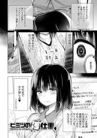 Shiranai Onnatachi ga Ippai Heya ni Ita!