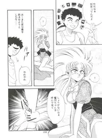 (C46) [Otoko no Roman (T.Fumiya, C. Rakuroa] Tenchi Gomen! (Tenchi Muyo)