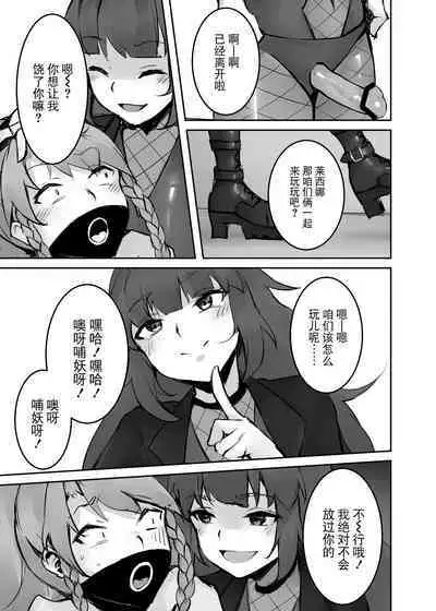 [ABC]Dream/strung - Blossoming Dependence[Chinese] [BLUE氪个人翻译]