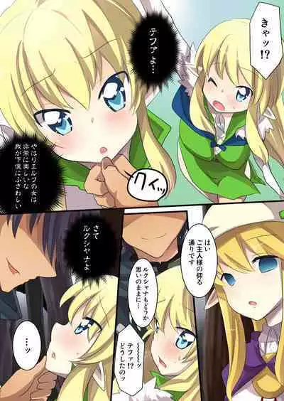 [Utsuro na Hitomi] The Familiar of *ero Mind-control Manga (The Familiar of Zero)