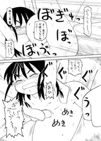 [PH-Bu] Suki Desu Gokubuto 2