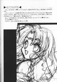 (CosCafe2) [SHEEPCLOUD (Hitsujiko)] STAY IN (Lost Universe)