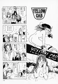 [Sanri Yoko] Sexy Tenshi Yellow Cab Vol. 1