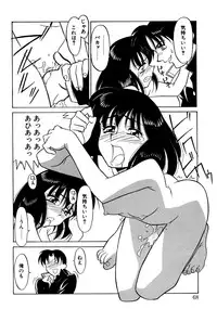 [Yanagi Masashi] Trouble Lovers