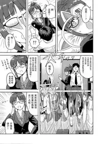 (C81) [PLANT (Tsurui)] Colorful Ritsuko (THE IDOLM@STER) [Chinese] [脸肿汉化组]