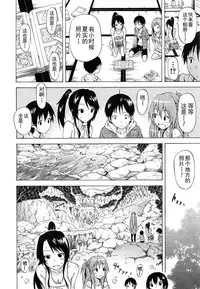 [Akatsuki Myuuto] Natsumitsu × Harem! Conclusion (COMIC Mugen Tensei 2015-05) [Chinese] [CE家族社]