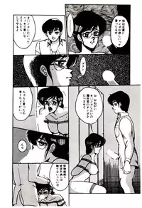 [Miwa Uzuki] Blind Games